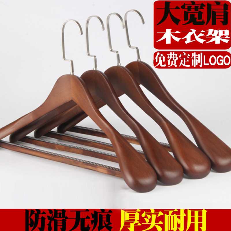 现货速发新品实木l衣架大衣衣撑加厚加粗宽肩防滑木头酒店家用木