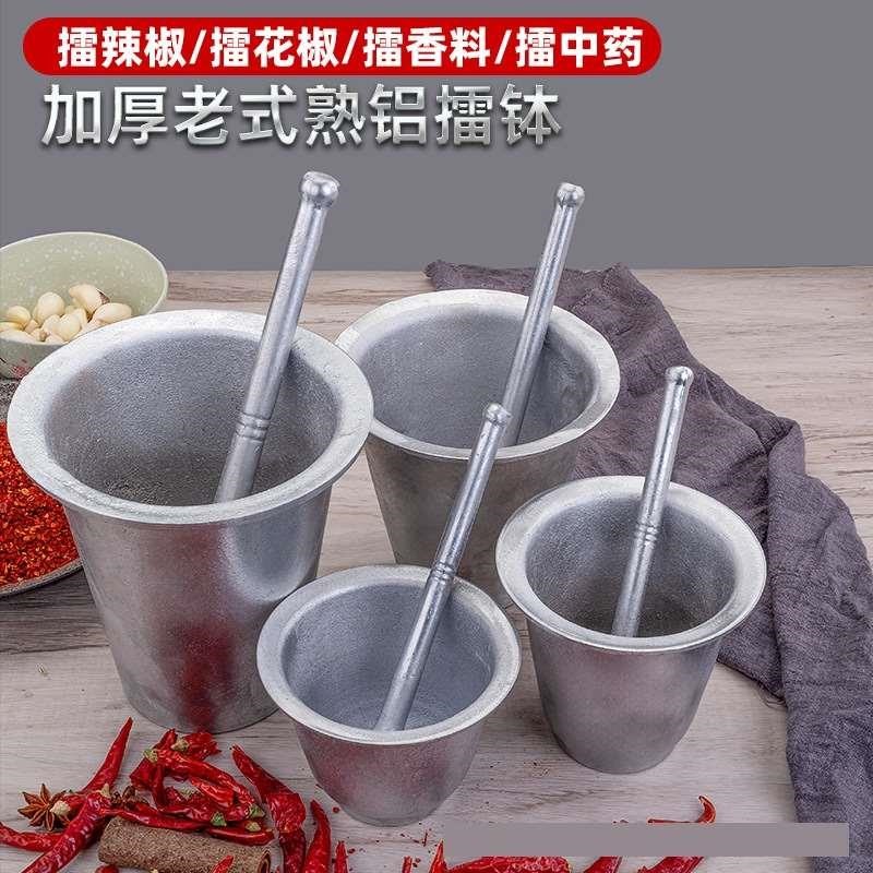 石臼家用小型擂钵铝沙坤捣辣椒面捣蒜器捣碎器对窝杵研磨器捣药罐