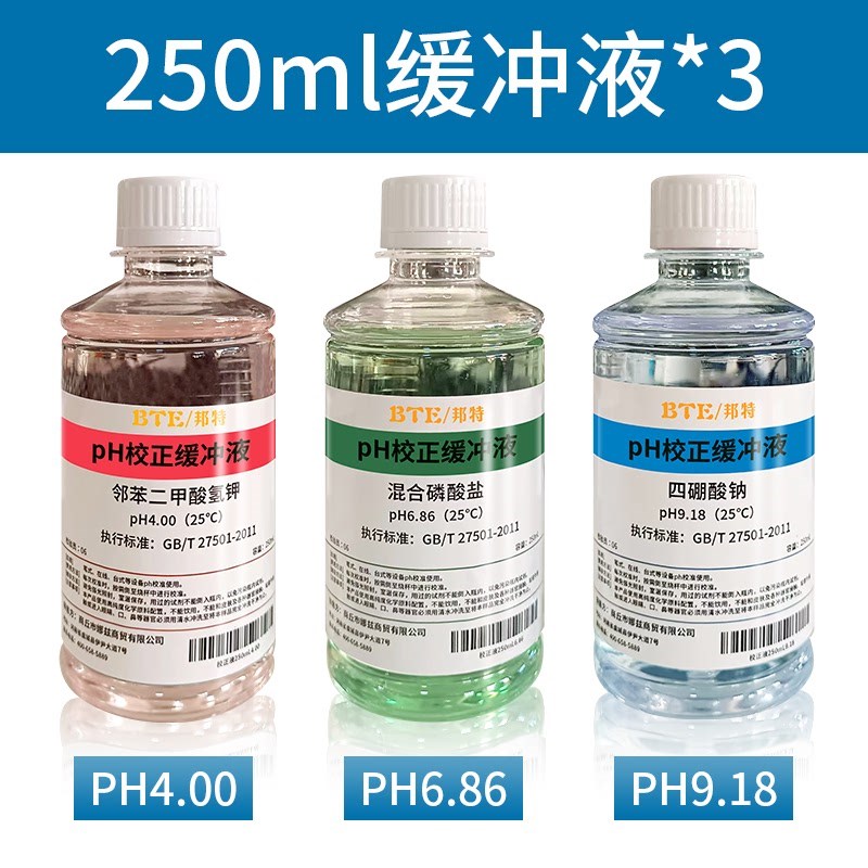 ph计标准缓冲液酸度计标定剂值校正液酸中碱测试溶液高精度校正液