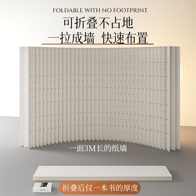 纸屏风隔断假墙办公室隔断挡板一房变两房洞洞新型隔断墙简易自装