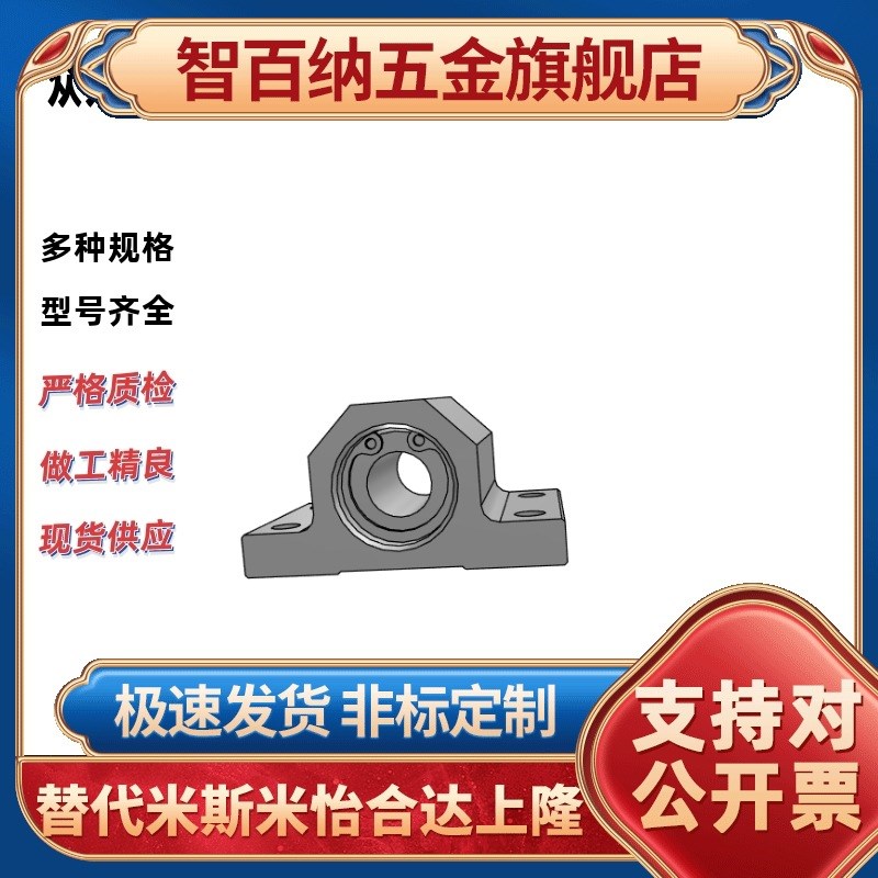 YI合达单衬型轴滑移型直线轴承固定座组件LMY51-d12d15d1620