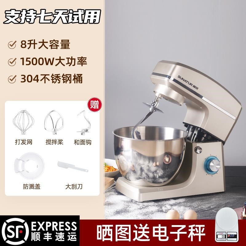 8升和面机商用厨师机家用小型全自动揉面机活面粉一体搅拌机