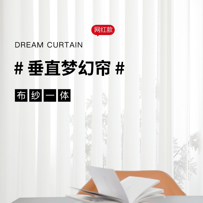 速发电动梦幻帘窗帘客厅阳台卧室隔断纱帘垂直竖百叶窗帘遮光遮阳