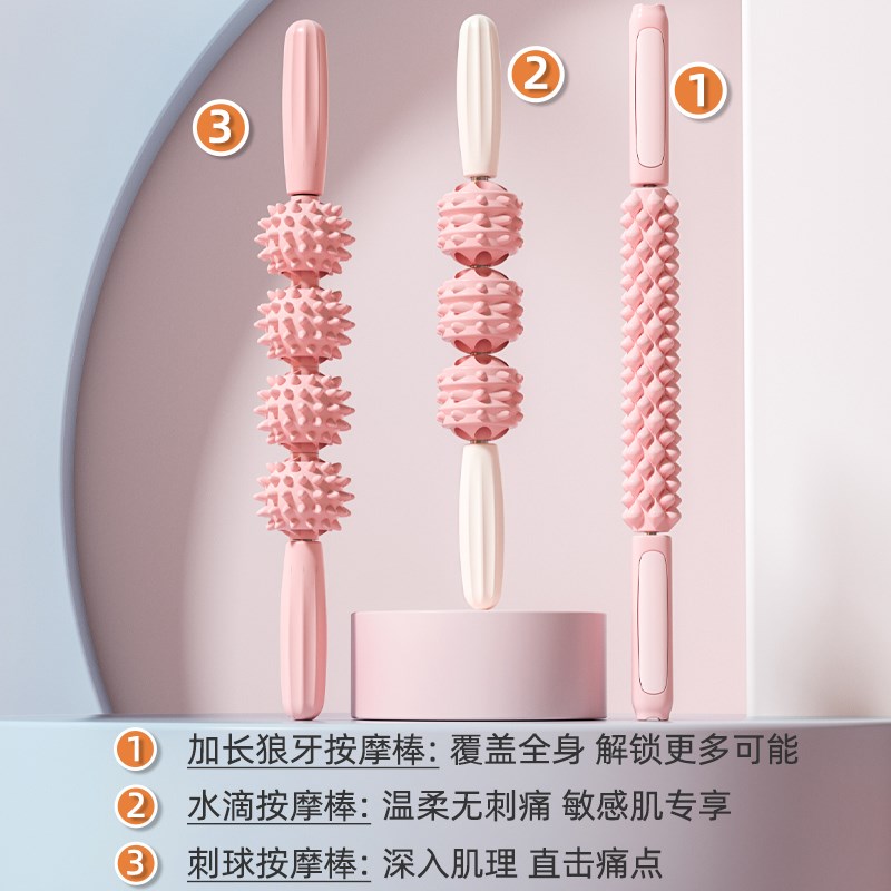 狼牙棒按摩滚轴滚腿按摩棒滚轮腿部肌肉放松器非筋膜棒瘦腿神器