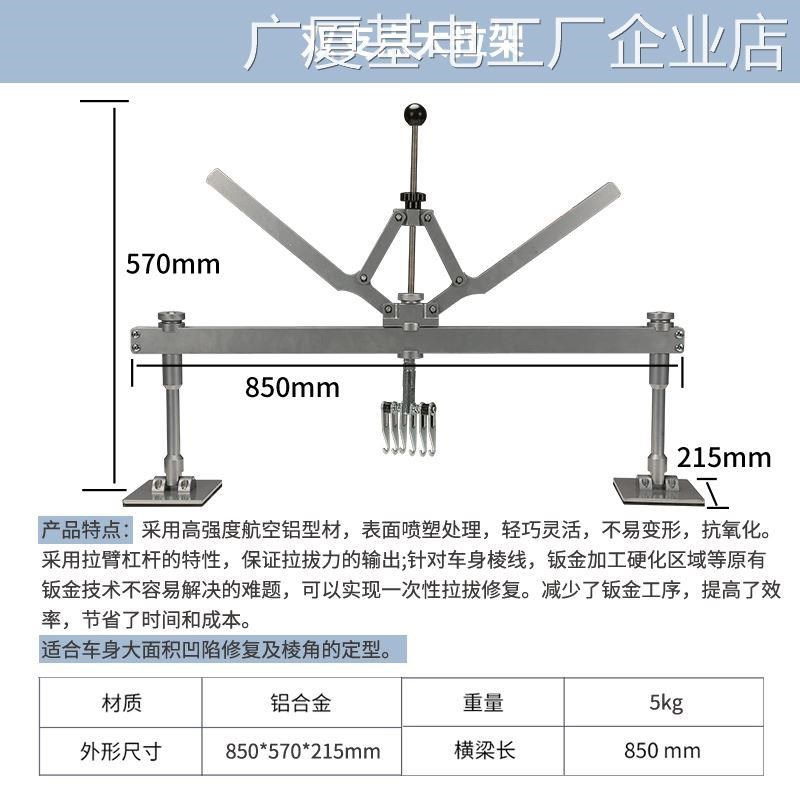 *铝车身整形介子机车身钣金修复机工具拉拔架凹陷外形修复机拉架