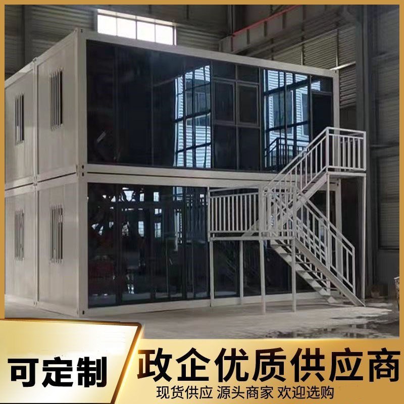 住人集装箱移动房组装彩钢房办公室家用民宿工地宿舍简易活动板房