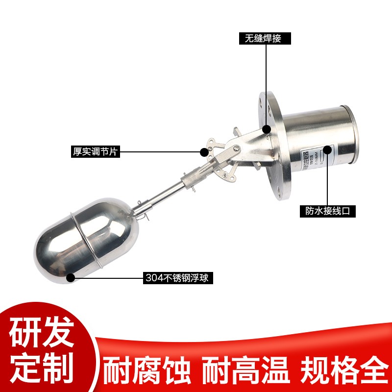 不锈钢浮球UQK-01 UQK-02 UQK-03 液位控制器 水位浮球开关 304