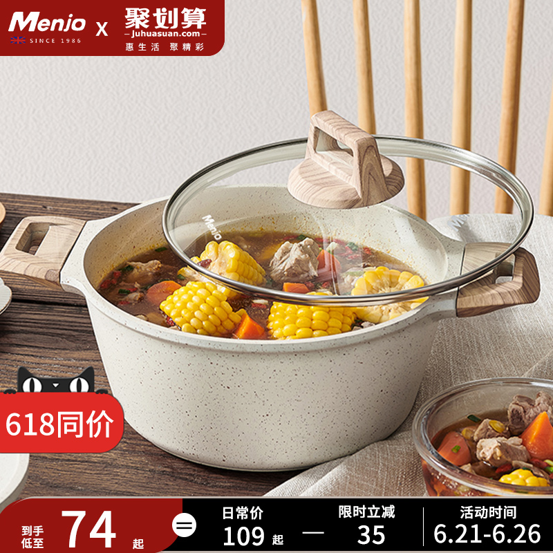 明爵麦饭石汤锅炖锅不粘锅家用双耳锅煮粥锅泡面锅电磁炉通用