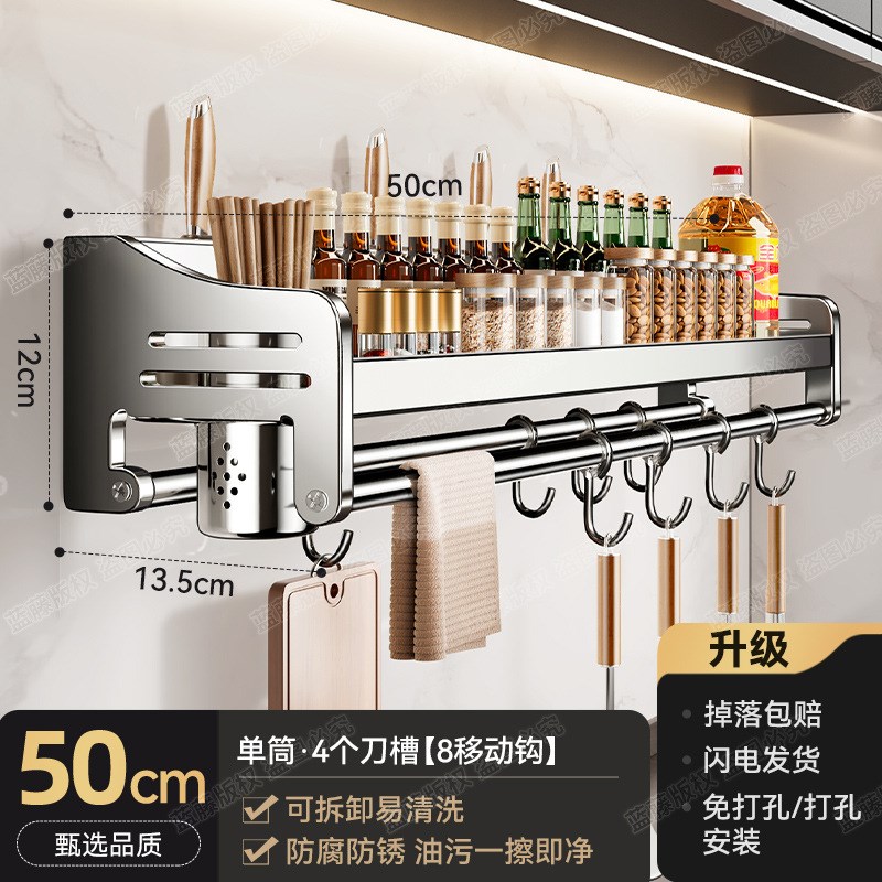 304刀架不锈钢多层厨房置物架家用调味料神器厨房用品收纳