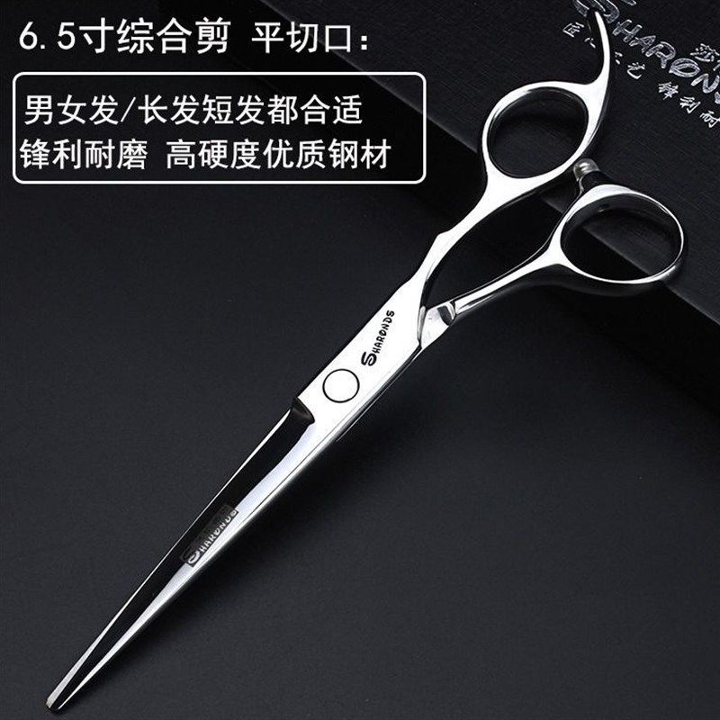 一件包邮正品美发剪刀6寸发廊理发平剪无痕鱼骨牙剪打薄刀剪套装,居家日用,美发刀剪,淘宝优惠券,粉丝福利购,淘宝优惠卷