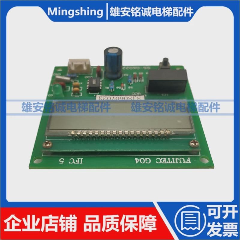 华升富士达电梯IFC5富士达电梯计时器计数板IFC5A显示器/显示板
