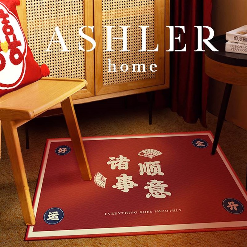 新款喜庆搬家入户门地垫乔迁新居进门蹭脚垫子门口地毯红色可裁剪