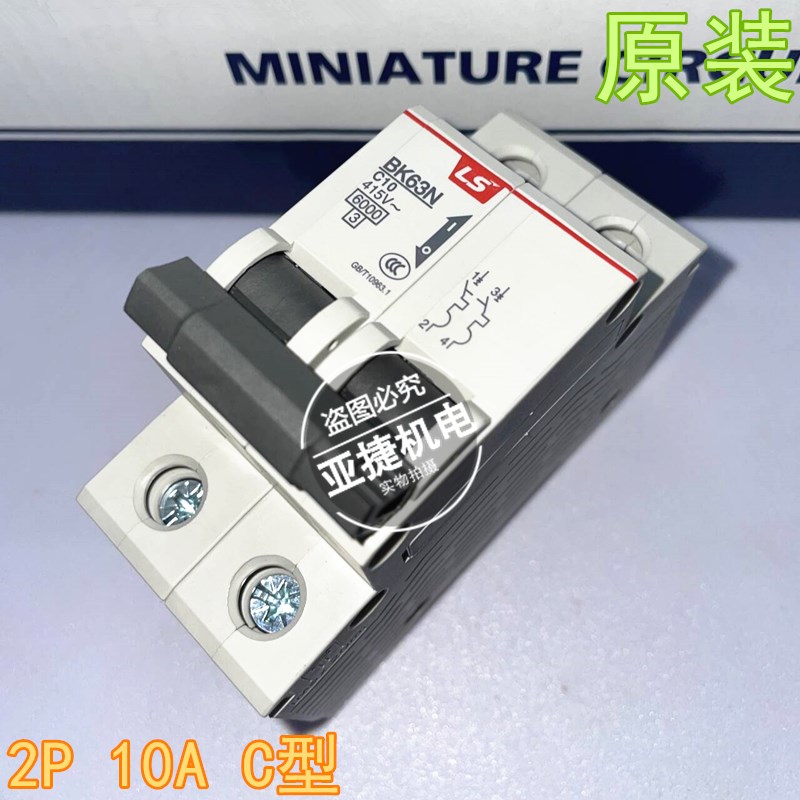 LS 415V断路器 空开 BK63N 2P C1 C3 C6 C10 C32 C63 63A 32A C40