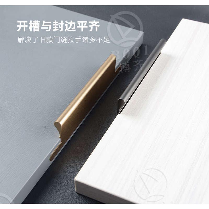 封边侧边暗装抽屉拉手衣柜门把手现代简约大方新款内嵌式隐形拉手