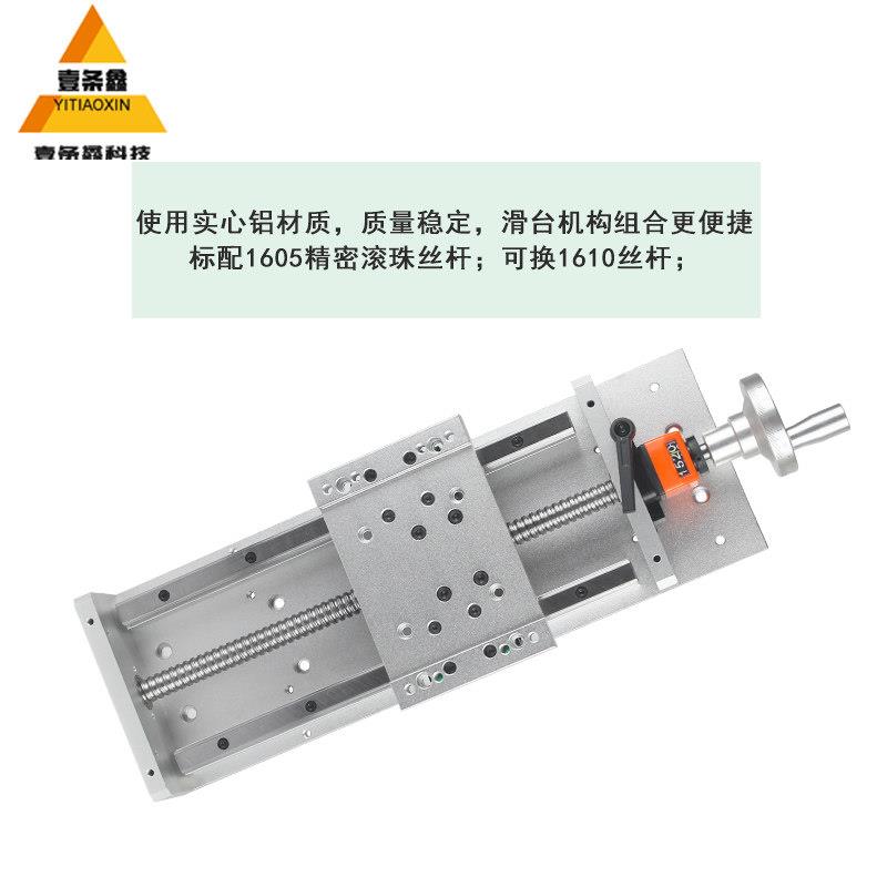 新品新品手动c款数显器精密滚珠丝杆滑台模组直线导轨十字升降工