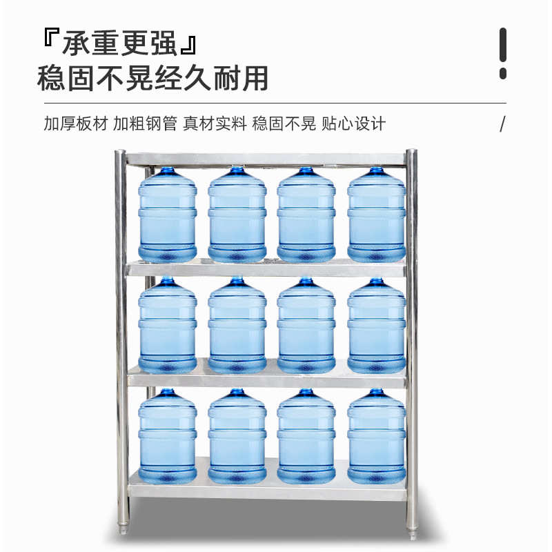 不锈钢货架置物架商用多层落地式架子加厚储物架收纳架多功能家用