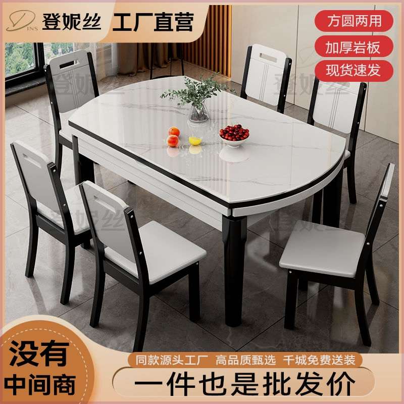餐桌意式亮光岩板餐桌椅组合桌子椅子一套现代简约可伸缩实木圆桌