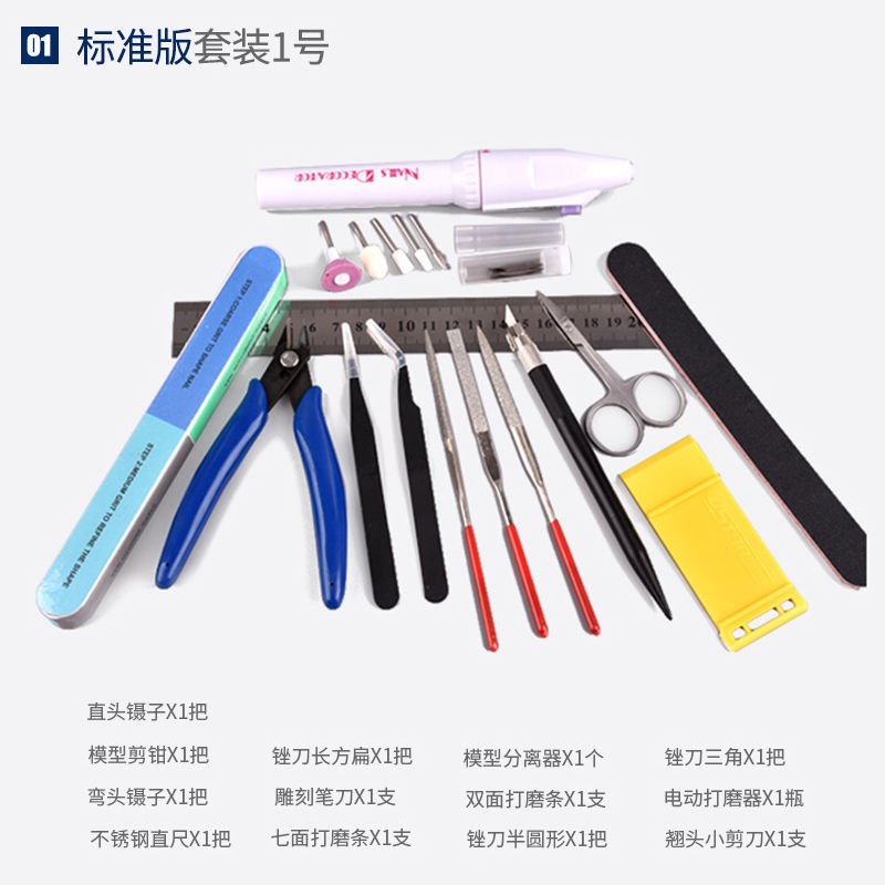 高达模型工具套装军事拼装笔刀剪钳水口钳打磨条切割垫制作包