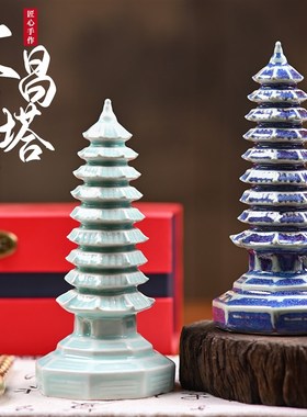 九层文昌塔摆件陶瓷工艺品升学高考寓意好的礼物金榜题名高级礼盒