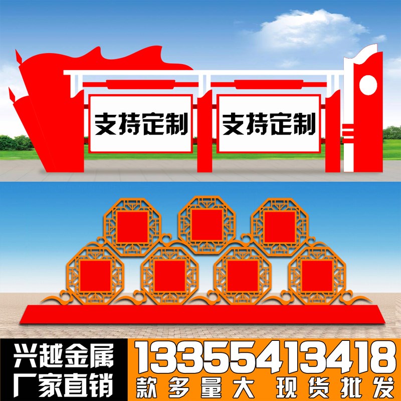 社会主义核心价值观标牌户外党建雕塑景观小品牌宣传栏定制文明牌