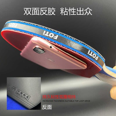 foti乒乓球成品拍单拍双对拍初学者学生乒乓球拍横拍直拍