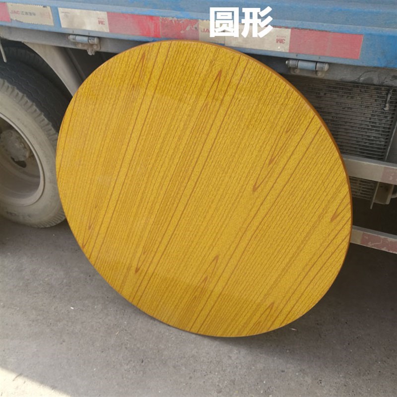 简约饭桌烤火台面板吃饭小桌家用圆形餐桌小户型便携式实木单桌面