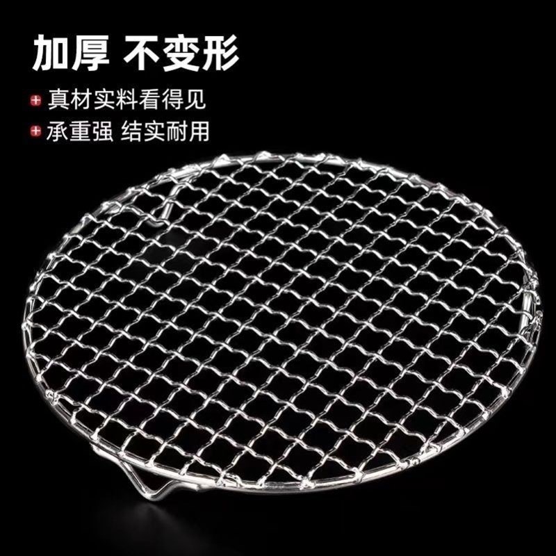 炸扣肉防粘锅底网炸扣肉锅底网铝锅篦子烧烤网带脚不锈钢圆形加粗