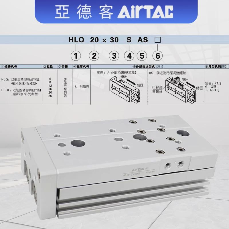 亚德客滑台气缸HLQ6 8X10X20X30X40X50SAS AF 官方正品旗舰店