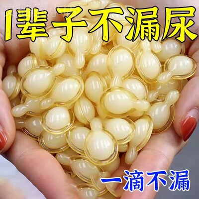 【7天告别漏尿】妇女漏尿神器走路蹦跳打喷嚏漏尿盆底肌专用XG