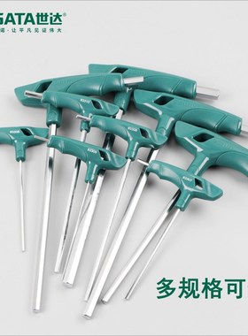 世达工具T型内六角扳手83305 83306 83307 83308 83310 83312平头