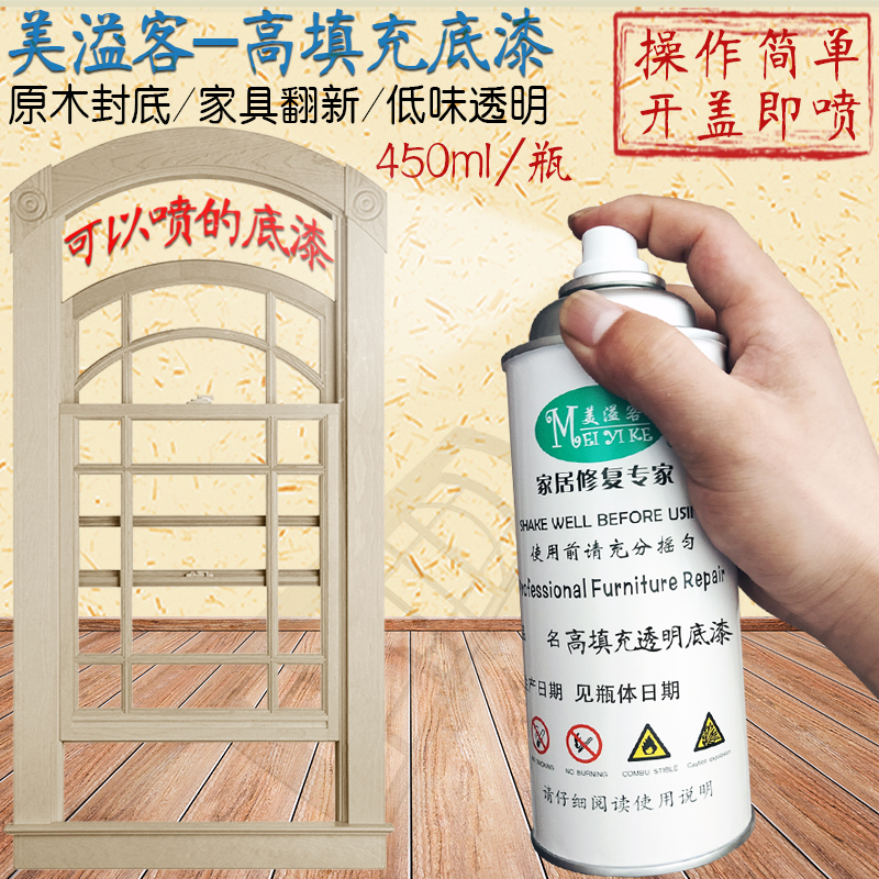 【清漆】透明面漆木器漆哑光半哑亮光光油家具补漆自喷漆填充底漆