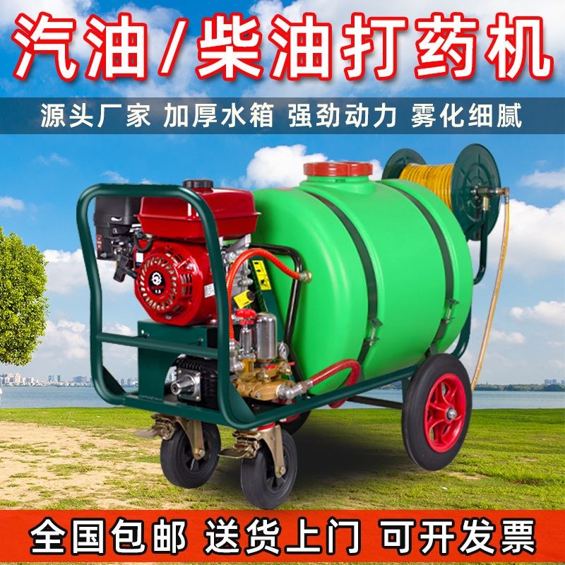 汽油打药机推车160L农用自动喷雾器手推式打药机农用农药园林消毒