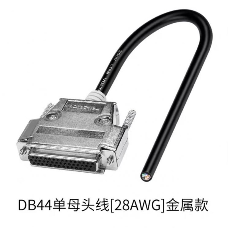 纯铜DB44连接线 DB44母头线延长线信号线DB44各种设备通用数据线