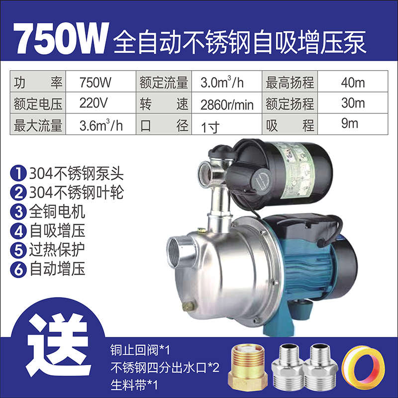 全自动程家高扬喷射不锈钢用自增压泵加压自来水静音220v吸抽水泵