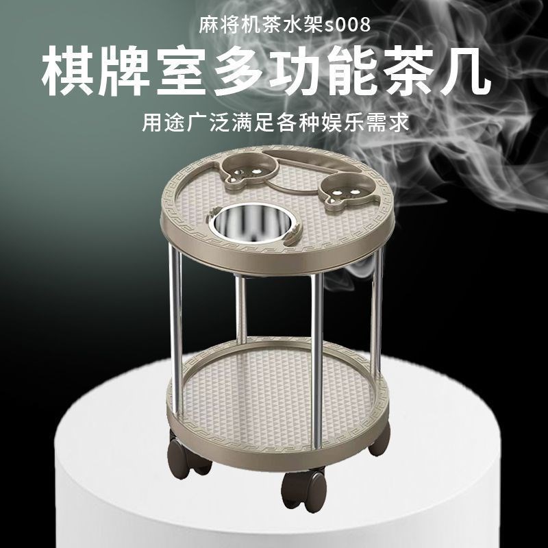 棋牌室麻将机茶几麻将桌旁小茶机茶水架放水杯塑料茶台茶吧机小桌