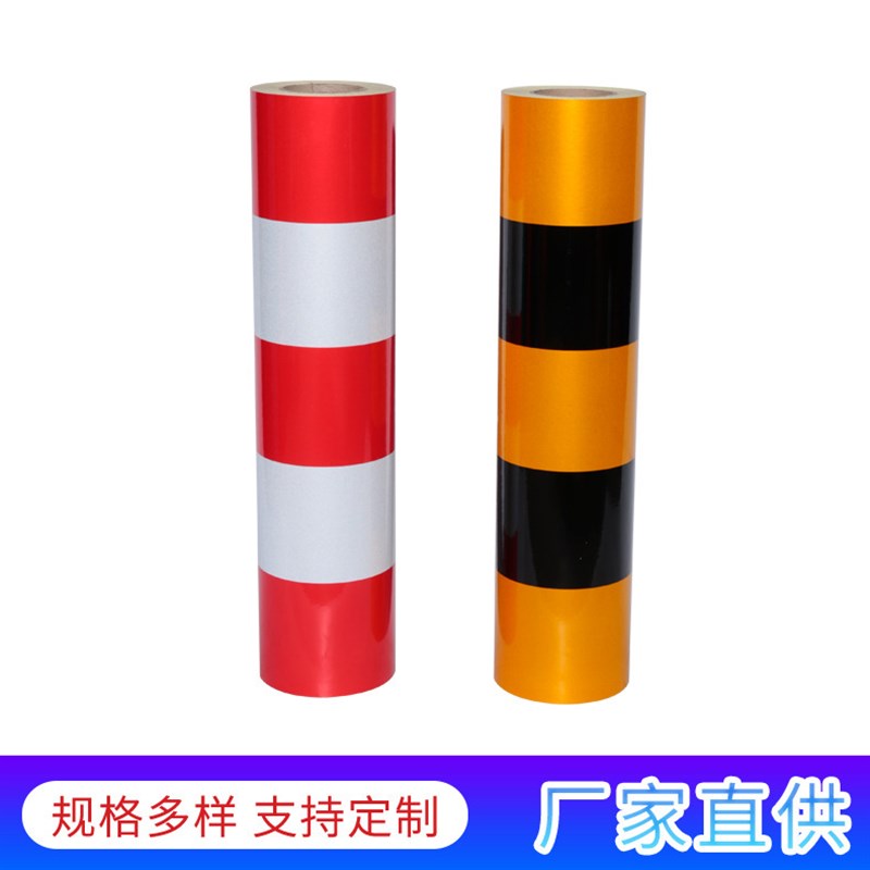 直纹交通反光膜黑黄红白警示桩反光膜电线杆交通防撞反光贴
