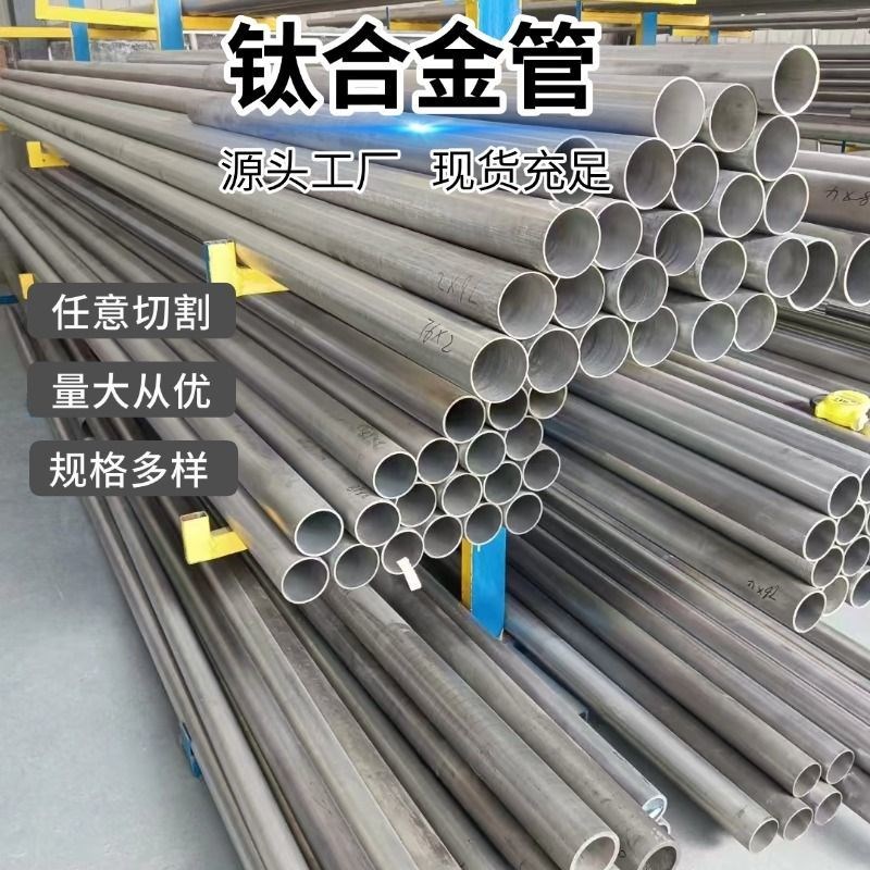 钛管TA2加工定制高强度无缝钛管TA18钛合金管TC4空心圆管毛细钛管