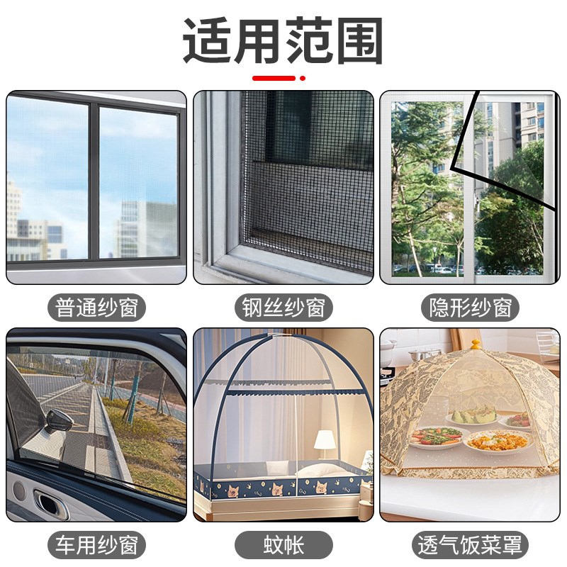 加宽纱窗补洞贴防蚊纱网门帘破洞修补贴补漏贴家用补纱窗隐形自粘
