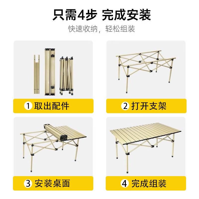 户外折叠桌野餐桌椅套装便携式蛋卷桌摆摊烧烤长桌子露营装备全套