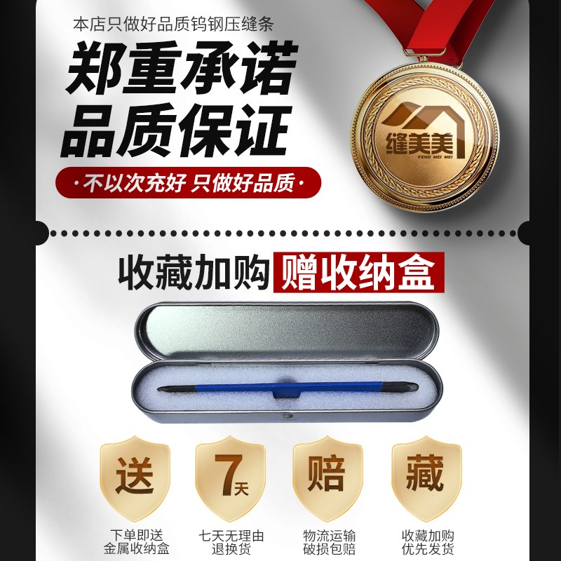 美缝钨钢压缝片专业美缝神器瓷砖刮胶压板美缝剂施工阴阳角工具套