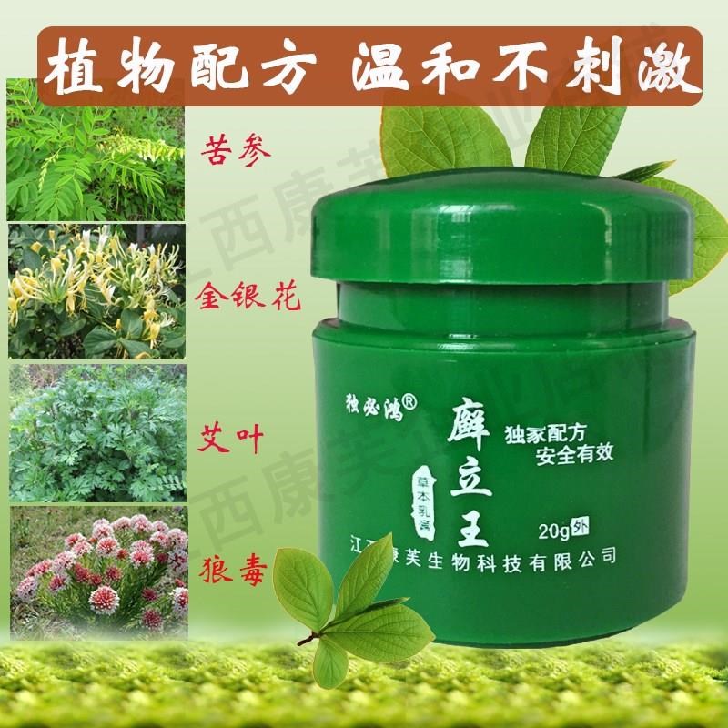 牛皮鲜外用特成人手痒止痒膏软膏皮肤头止痒大腿内侧股鲜膏鲜立王
