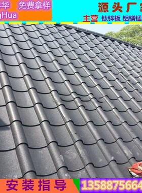 中式仿古瓦 古建屋面 彩钢琉璃瓦配件 欧式连体铝镁锰瓦蓝色 黑色