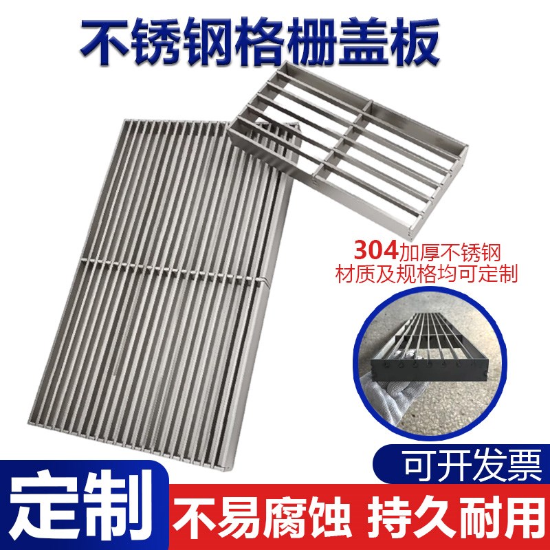 304不锈钢格栅园林庭院车库排水沟盖板下水道水篦子雨水井盖地漏