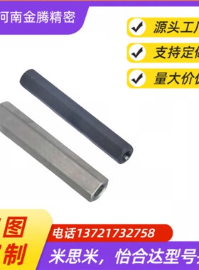 厂销替代米思米标准六角形支柱 两端内螺纹型SLSBF12-74-M5-N4