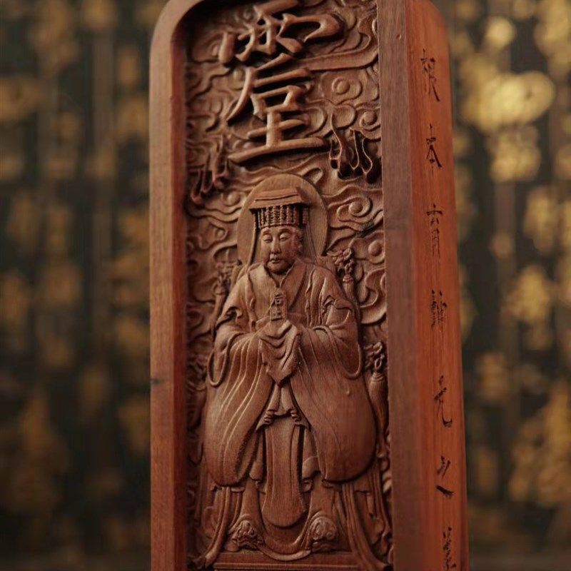 后土娘娘令牌承天效法后土皇地祇令牌地母娘娘令牌后土夫人令牌木