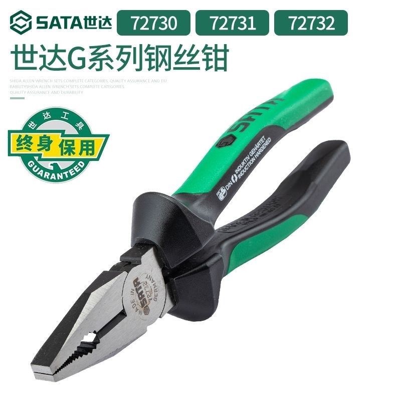 世达工具钢丝钳6寸8寸工业级老虎钳德国进口省力断线钳子 70303A