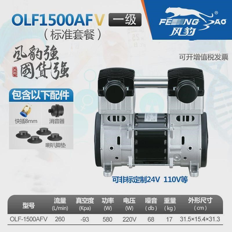 风豹真空泵工业用吸盘小型实验室脱泡负压泵静音抽气抽真空泵