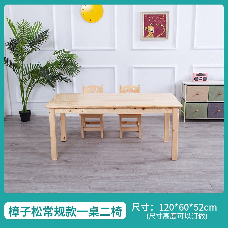 5V幼儿园实木桌子儿童课桌椅套装宝宝早教画画学习桌小孩写字桌橡
