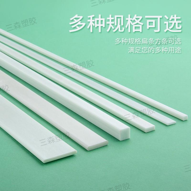 玻璃纤维条塑料条扁条1.5米长塑料条子硬质玻璃钢弹力玻纤方条