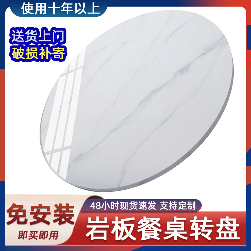 岩板餐桌转盘家用圆桌转盘大理石转盘圆桌面圆盘家用旋转转盘台面